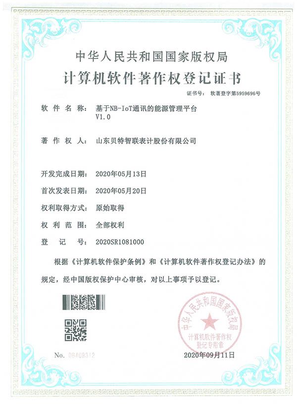 基于NB-Iot通讯的能源管理平台V1.0