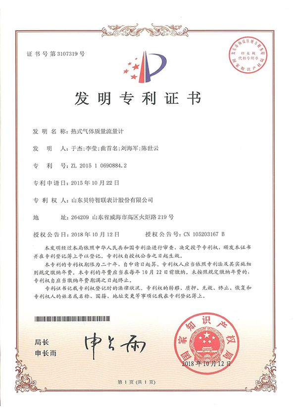 热式气体质量流量计